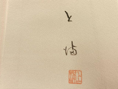 平和屋着物●訪問着　作家物　草花文　金彩　正絹　逸品　AABJ4531fy