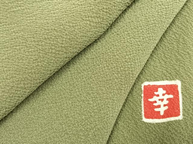 平和屋着物●ファッションデザイナー 花井幸子　色無地　若葉色　正絹　逸品　AABJ4537fy