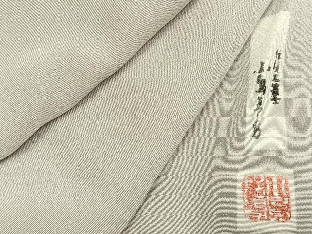 平和屋着物●上質な色無地　作家物　素色　正絹　逸品　AABJ4538fy