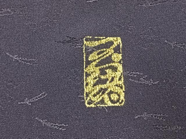 平和屋着物●中村玉緒　色無地　松葉地紋　褐色　反端付き　正絹　逸品　未使用　AABJ4586fy