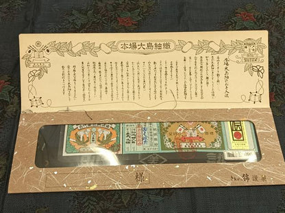 平和屋着物●本場大島紬　カタス9マルキ　泥染め　くぼた謹製　草花文　証紙付き　正絹　逸品　未使用　AABJ4590fy
