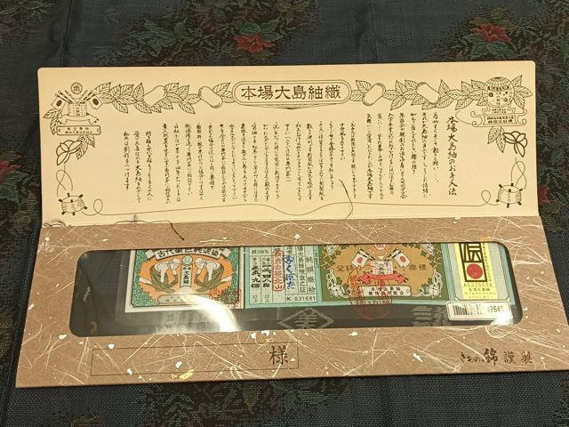 平和屋着物●本場大島紬　カタス9マルキ　泥染め　くぼた謹製　草花文　証紙付き　正絹　逸品　未使用　AABJ4590fy