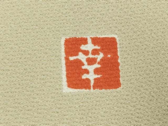 平和屋着物●ファッションデザイナー 花井幸子　訪問着　刺繍　枝桜文　金彩　正絹　逸品　AABJ4593fy