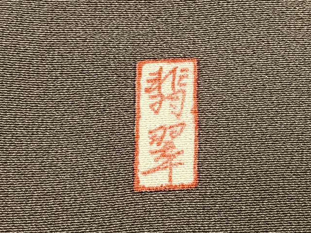平和屋着物●訪問着　作家物　人物文　金彩　正絹　逸品　未使用　AABJ4616fy