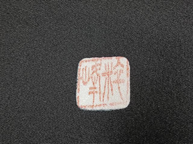 平和屋着物●豪華黒留袖　作家物　御所車花文　金彩　ほていや扱い　正絹　逸品　未使用　AABJ4632fy
