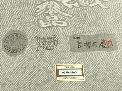 平和屋着物●山岡古都・古都染人　染織美術品　薬墨染　天目織　お召　切嵌花文　反端付き　正絹　逸品　AABJ4642fy