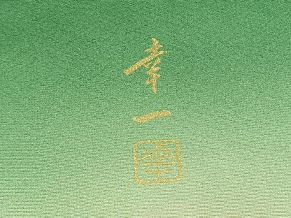 平和屋着物●訪問着　作家物　手描き　刺繍　風景文　暈し染め　金彩　ロング丈　正絹　逸品　AABJ4646fy