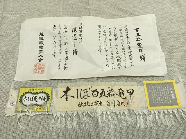 平和屋着物●伝統工芸士　白川貞夫　本しぼ亀甲絣　150亀甲　総詰め　やまと誂製　証紙付き　正絹　逸品　AABJ4649fy