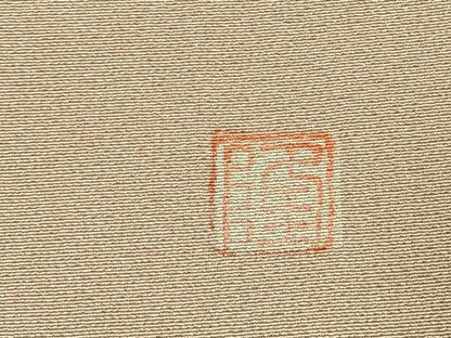 平和屋着物●訪問着　友禅　作家物　風景花文　暈し染め　正絹　逸品　AABJ4671fy
