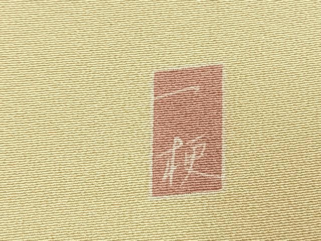 平和屋着物●十日町友禅作家　一梗　訪問着　地紙花文　暈し染め　正絹　逸品　未使用　AABJ4683fy