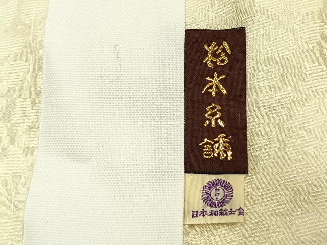 平和屋着物●長襦袢　袷　舞花文　半衿刺繍　正絹　逸品　AABJ4716fy