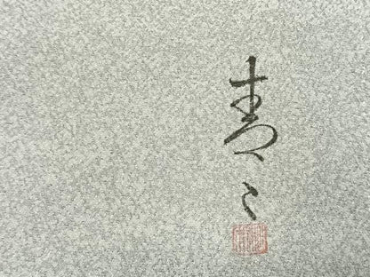 平和屋着物●京友禅の第一人者　松井青々　訪問着　駒刺繍　草花文　金銀彩　正絹　逸品　AABJ4730fy