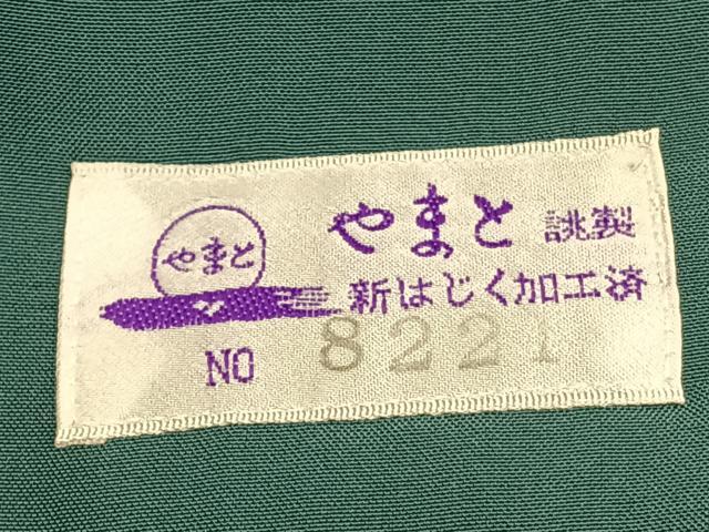 平和屋着物●本場大島紬　純泥染　手織　草花文　黒地　当田安憲作　やまと誂製　証紙付き　正絹　逸品　AABJ4743fy