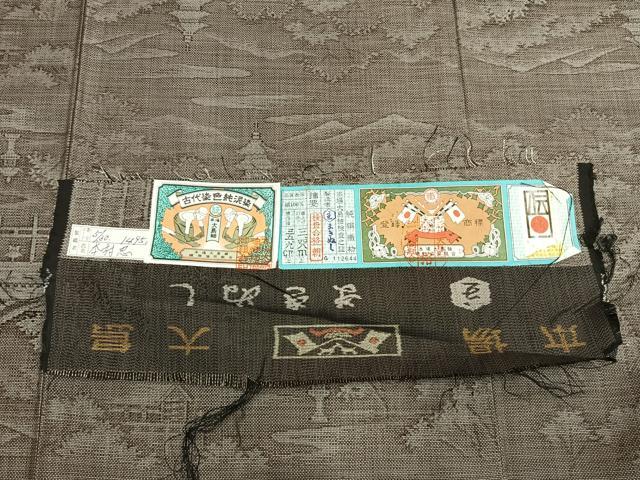 平和屋着物●本場大島紬　9マルキ　古代染色　純泥染　まきぬし　風景文　さが美扱い　証紙付き　正絹　逸品　未使用　AABJ4804fy