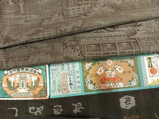 平和屋着物●本場大島紬　9マルキ　古代染色　純泥染　まきぬし　風景文　さが美扱い　証紙付き　正絹　逸品　未使用　AABJ4804fy