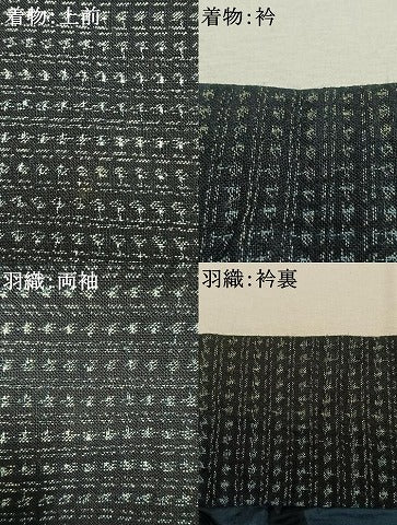 平和屋着物●男性　久留米絣　アンサンブル　横段文　綿　逸品　AABJ4806fy