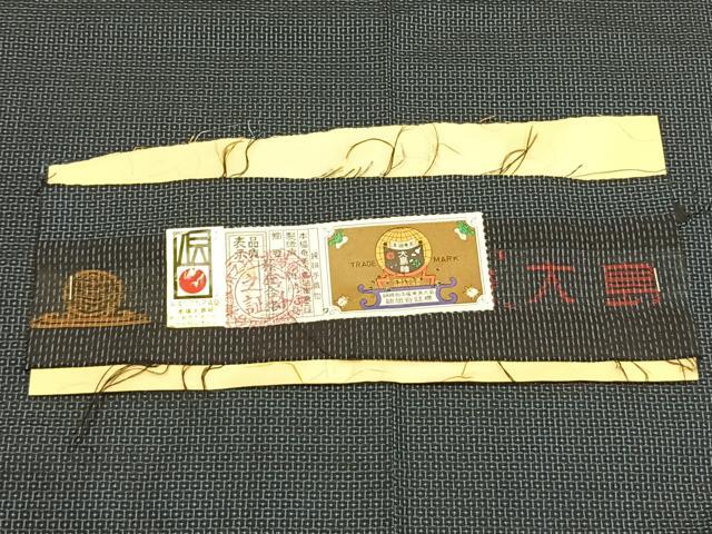 平和屋着物●男性　本場大島紬　アンサンブル　手織　亀甲柄　新納光夫作　証紙付き　正絹　逸品　未使用　AABJ4812fy