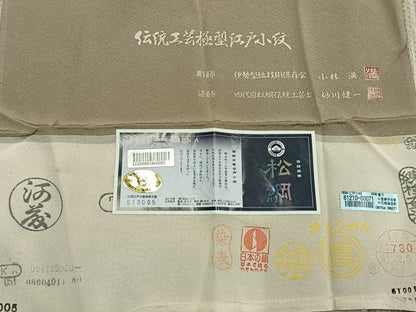 平和屋着物●伝統工芸士 砂川健一　伝統工芸伊勢型紙彫刻師 小林満　江戸小紋　吉祥花文　浜ちりめん　反端付き　正絹　逸品　AABJ4815fy