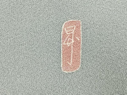平和屋着物●豪華色留袖　友禅　作家物　松竹梅　暈し染め　正絹　逸品　AABJ4826fy