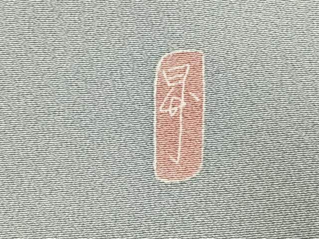 平和屋着物●豪華色留袖　友禅　作家物　松竹梅　暈し染め　正絹　逸品　AABJ4826fy