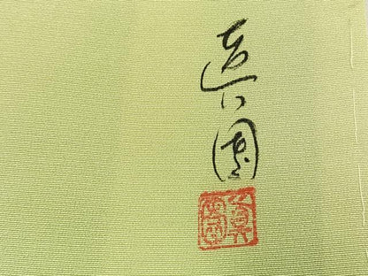 平和屋着物●訪問着　作家物　手描き　舞花文　暈し染め　正絹　逸品　AABJ4830fy
