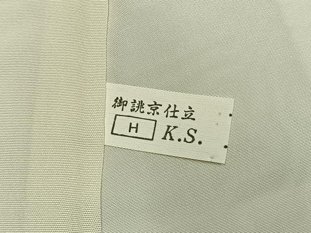 平和屋着物●訪問着　駒刺繍　枝梅文　暈し染め　金彩　正絹　逸品　未使用　AABJ4836fy
