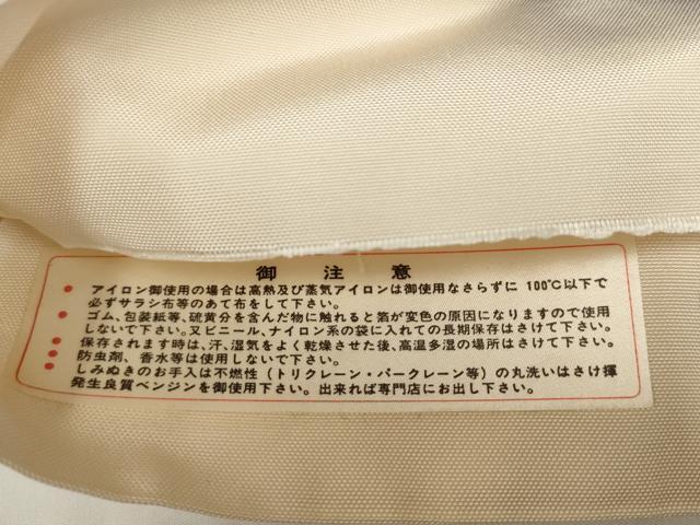 平和屋着物◎西陣　京の名門　じゅらく謹製　太鼓柄袋帯　霞花文　正絹　逸品　AABJ4845pf