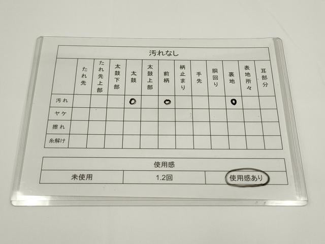 平和屋着物◎太鼓柄袋帯　花蝶文　正絹　逸品　AABJ4858pf