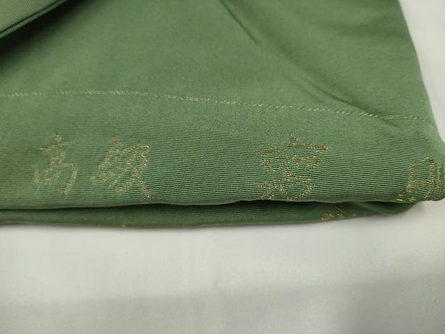 平和屋着物◎塩瀬　九寸名古屋帯　草花地紋　岩井茶色　正絹　逸品　AABJ4859pf