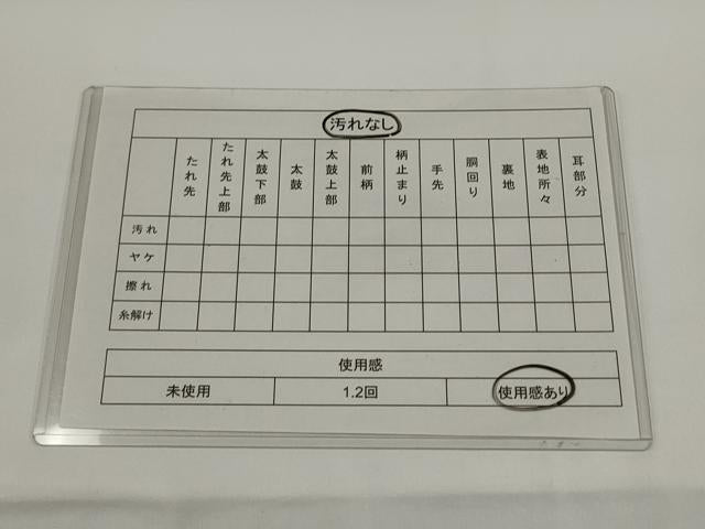 平和屋着物◎八寸名古屋帯　紬地　草花文　正絹　逸品　AABJ4861pf