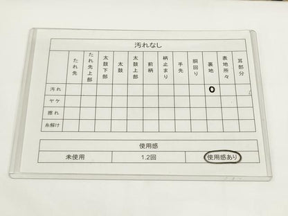 平和屋着物◎六通柄京袋帯　草花丸文　AABJ4863pf