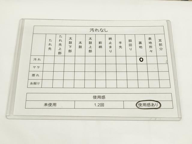 平和屋着物◎六通柄京袋帯　草花丸文　AABJ4863pf