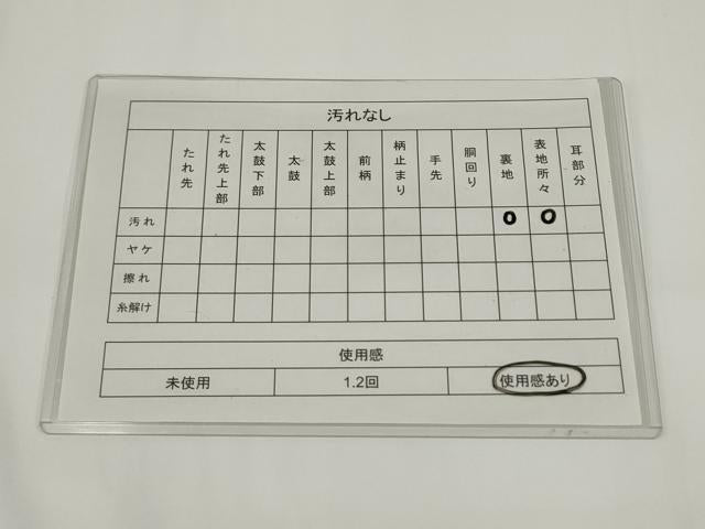 平和屋着物◎六通柄袋帯　唐織　束ね熨斗花蝶文　銀糸　正絹　逸品　AABJ4872pf