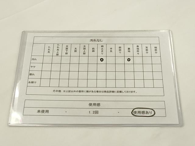 平和屋着物◎六通柄袋帯　重ね山文　金銀糸　正絹　逸品　AABJ4880pf