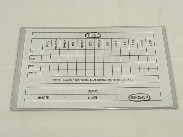 平和屋着物◎六通柄　本袋帯　鳳凰花丸文　黒地　金銀糸　正絹　逸品　AABJ4888pf