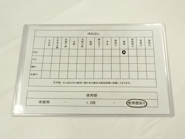 平和屋着物◎六通柄京袋帯　唐織　吉祥花文　黒地　金糸　AABJ4901pf