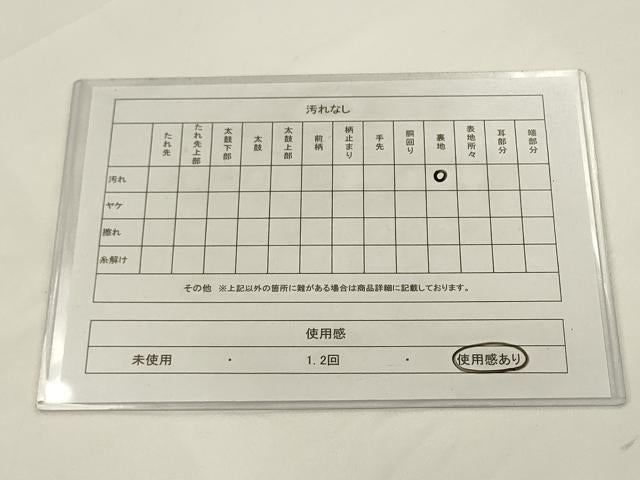 平和屋着物◎六通柄袋帯　蜀江花文　金糸　正絹　逸品　AABJ4904pf