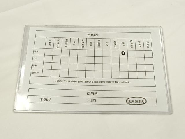 平和屋着物◎六通柄袋帯　唐織　翔鶴吉祥錦　プラチナ箔　正絹　逸品　AABJ4907pf
