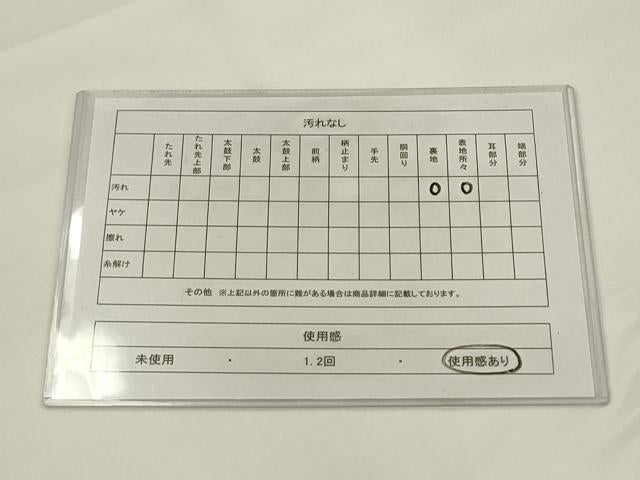 平和屋着物◎六通柄袋帯　人物風景文　金銀糸　正絹　逸品　AABJ4909pf