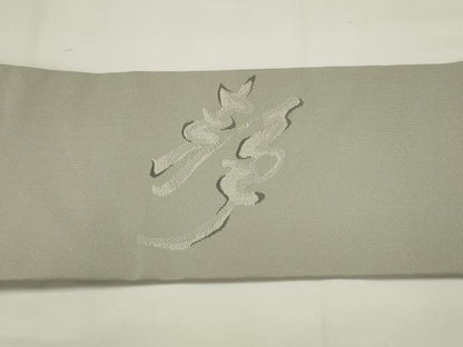 平和屋着物◎九寸名古屋帯　紫野つづれ　文字文　静　正絹　逸品　AABJ4912pf