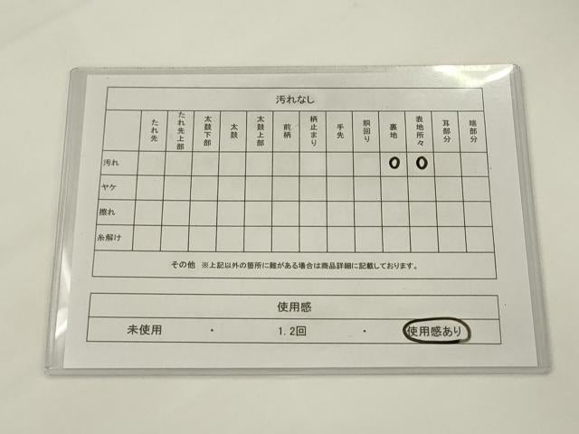 平和屋着物◎太鼓柄袋帯　駒刺繍　飛鶴文　正絹　逸品　AABJ4917pf