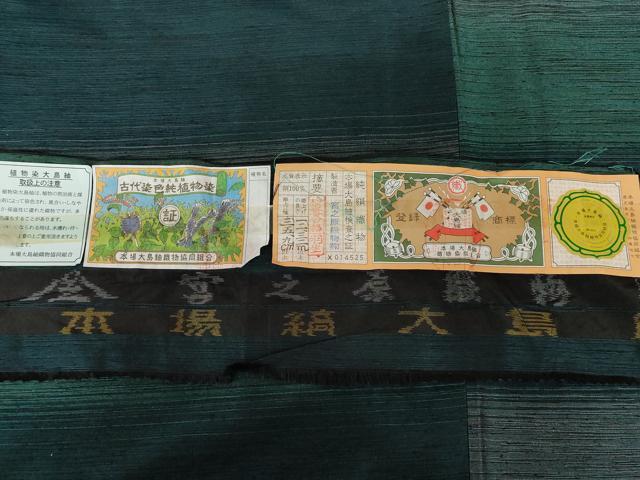 平和屋着物●本場縞大島紬　古代染色植物染　横段文　宮之原織物謹製　丸山扱い　証紙付き　正絹　逸品　AABJ4931ck