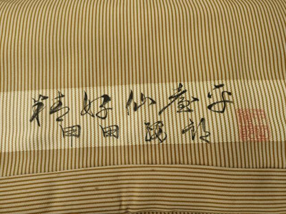 平和屋着物●男性　人間国宝　甲田綏郎　精好仙台平　馬乗り袴　縞　正絹　逸品　AABJ4943ck