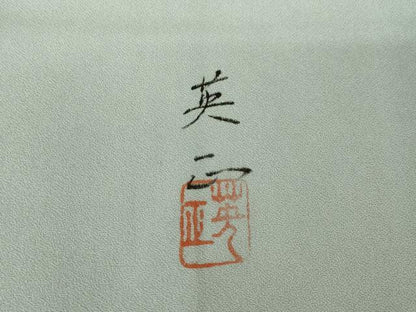 平和屋着物●訪問着　作家物　草花文　暈し染め　正絹　逸品　AABJ4960ck