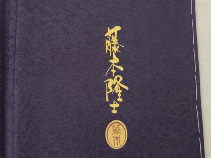 平和屋着物●螺鈿作家　藤本隆士　訪問着　草花文　正絹　逸品　未使用　AABJ4964ck