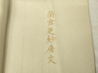 平和屋着物●豪華色留袖　寿光織　蘭舞更紗唐文　金銀糸　正絹　逸品　AABJ4968ck