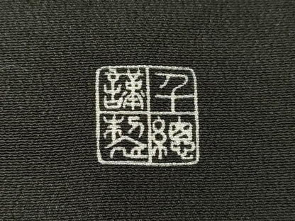 平和屋着物●創業460年・千總　黒留袖　駒刺繍　扇面御所車花文　金彩　正絹　逸品　AABJ4971ck
