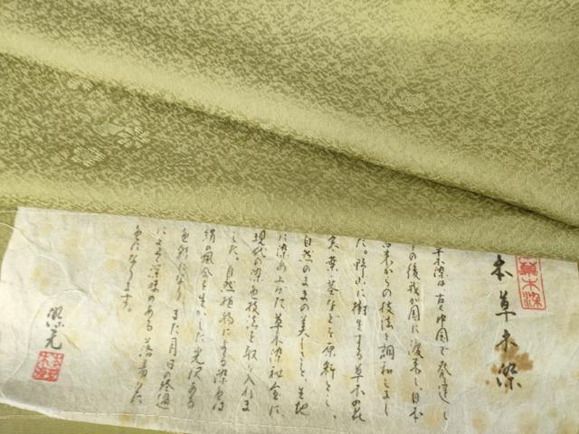 平和屋着物●上質な色無地　本草木染　寿光織　舞花地紋　利休茶色　正絹　逸品　AABJ4972ck
