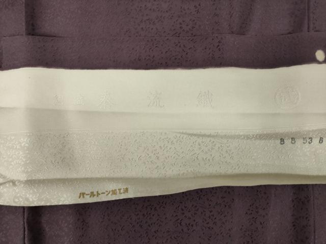 平和屋着物●京都・西陣　織元ブランド　秦流舎　お召　花唐草地紋　葡萄色　反端付き　正絹　逸品　未使用　AABJ4974ck