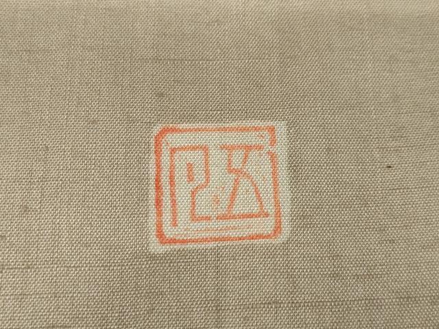 平和屋着物●五月みどりプロデュース　訪問着　結城紬地　銀河　金彩　正絹　逸品　AABJ4976ck